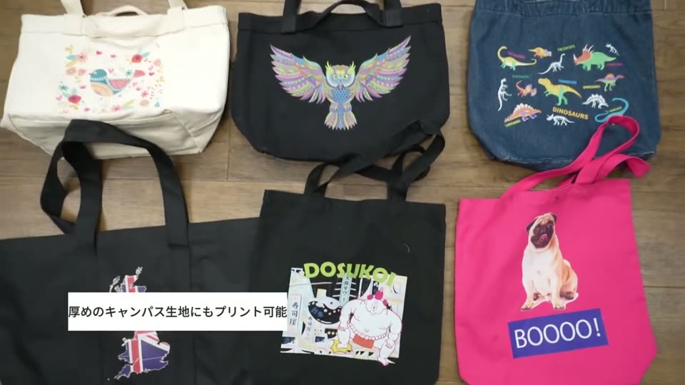 生成り・黒・デニム・ピンクのトートバッグに、鳥やフクロウ、恐竜、パグなどのイラストをプリントしたサンプル。厚めのキャンバス生地にもプリント可能というテロップ