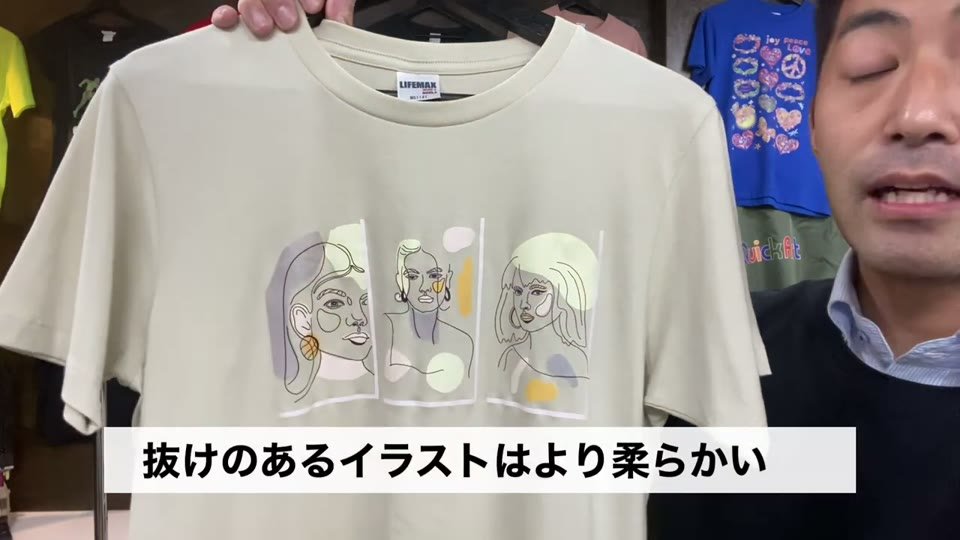 線画の人物イラストをプリントした生成りのTシャツと、「抜けのあるイラストはより柔らかい」というテロップ