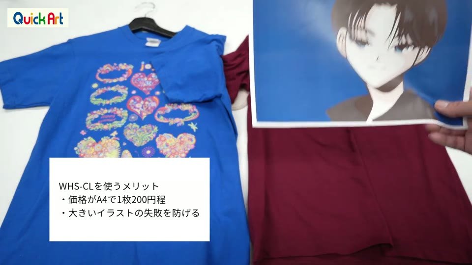 細かい柄をプリントした青いTシャツと、WHS-CLに印刷した四角いイラスト。WHS-CLを使うメリットのテロップ