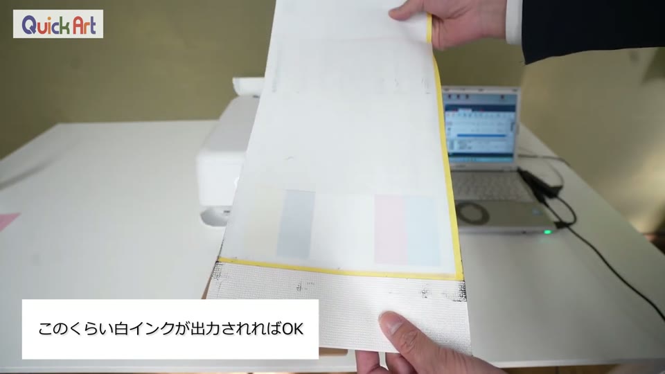 クリーニング後に印刷したテストパターン。CMYの色帯と白インクの出方を確認している