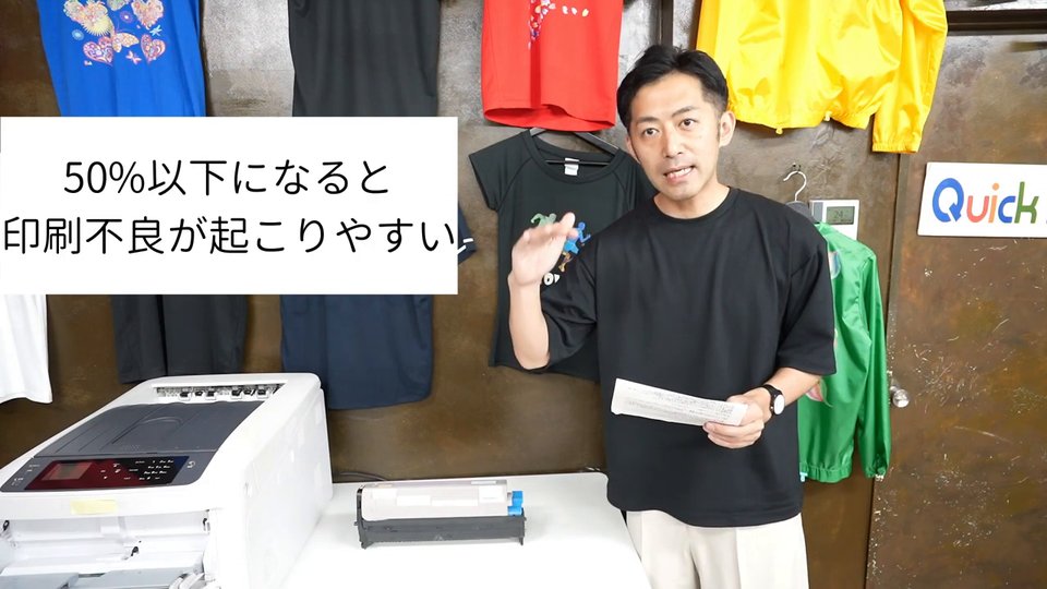 ドラム残量50%以下になると印刷不良が起こりやすい