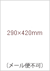 210×287mm