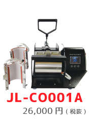 JL-CO001A