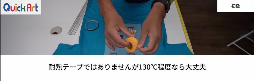 耐熱テープではありませんが130℃程度なら大丈夫