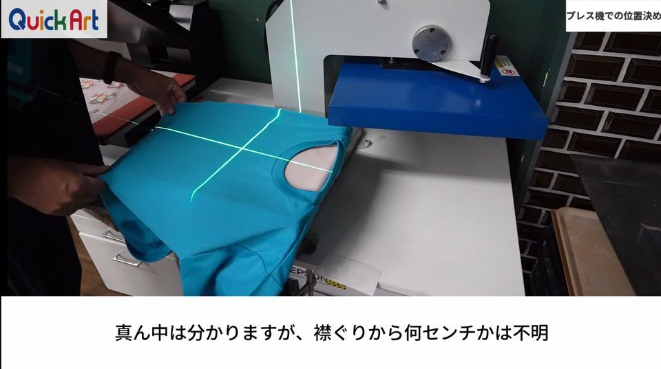 真ん中は分かりますが、襟ぐりから何センチかは不明
