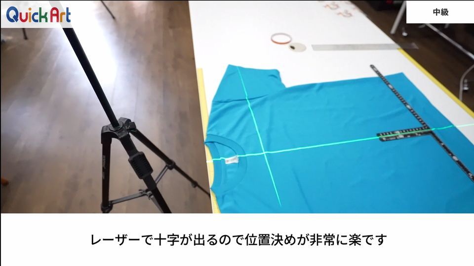レーザーで十字が出るので位置決めが非常に楽です
