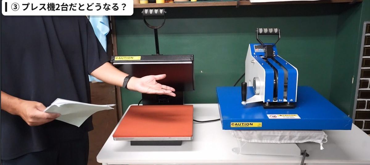 プレス機2台での作業