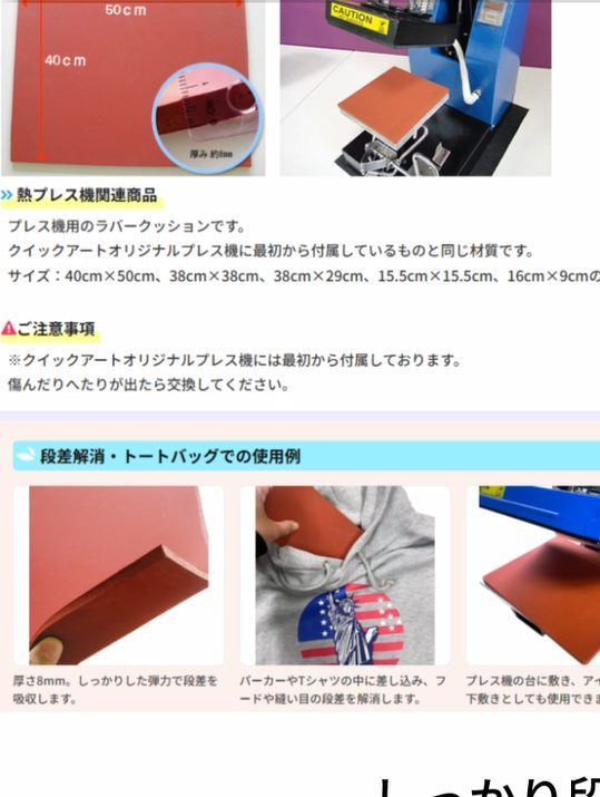 ラバークッション 厚さ8mm