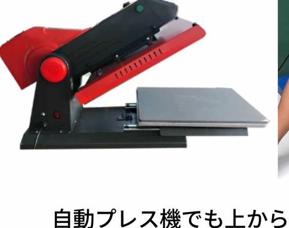 自動プレス機でも上から垂直に落ちるタイプのほうがスペック良好