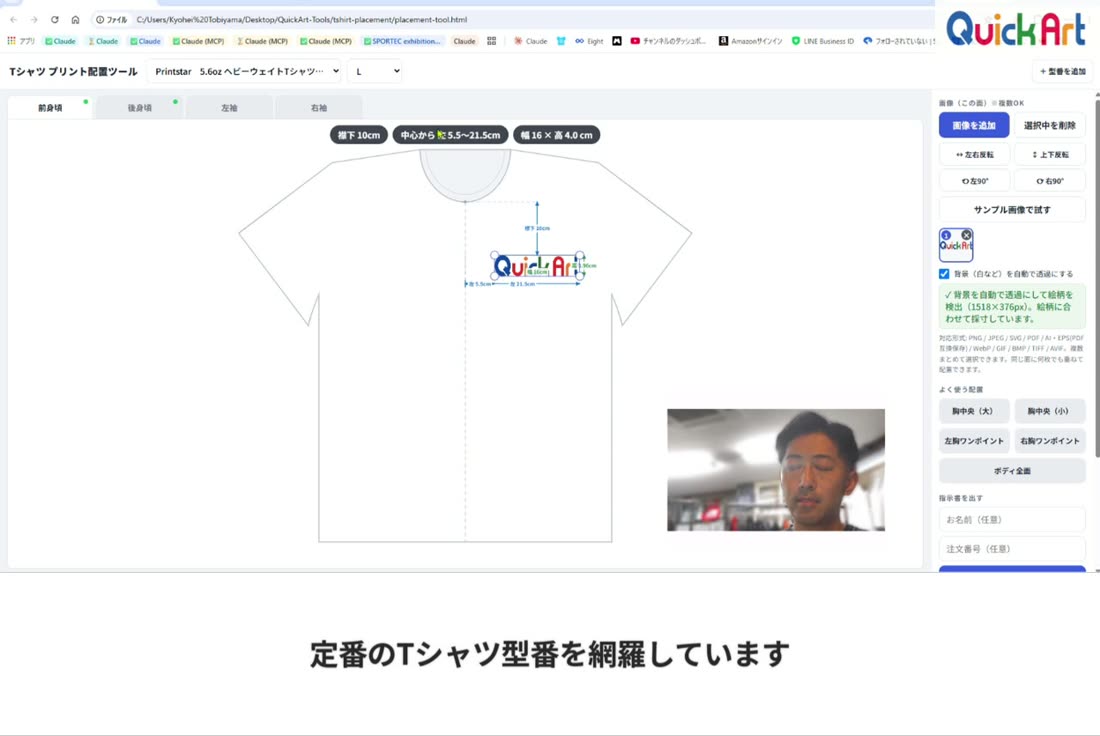 Tシャツの品番を選ぶプルダウン