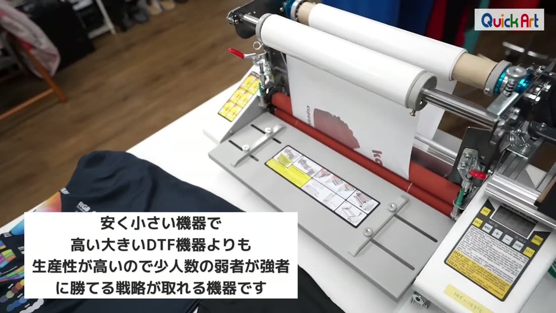 小さな機器で大量生産ができるペイスター