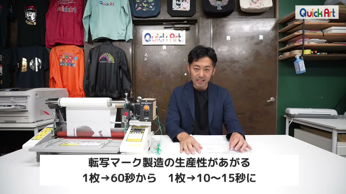 ペイスターで転写マークを作る様子