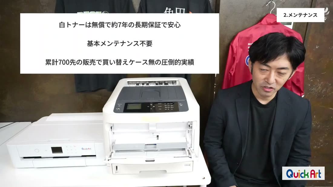 白トナーの長期保証とメンテナンス不要の説明
